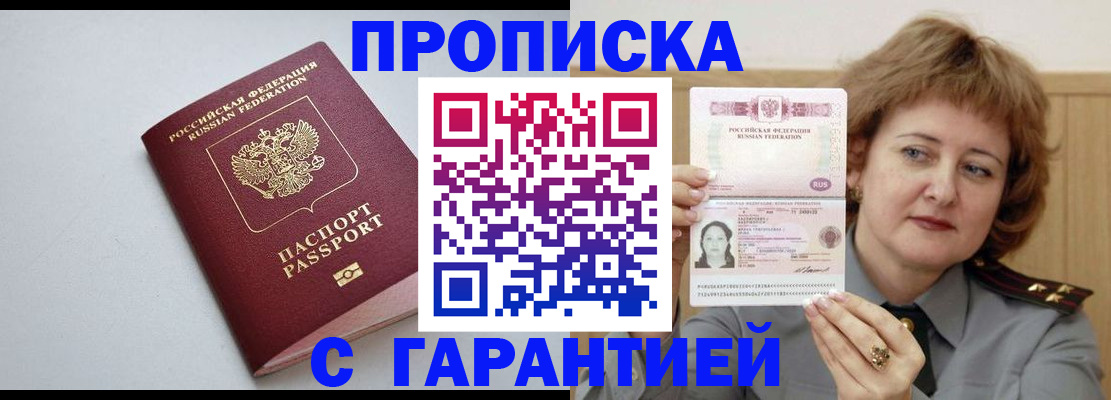прописка для школы в Когалыме