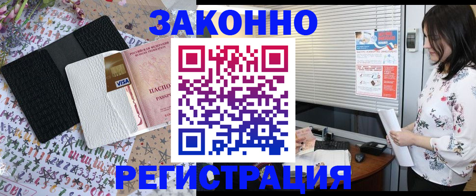 временная регистрация для школы в Когалыме