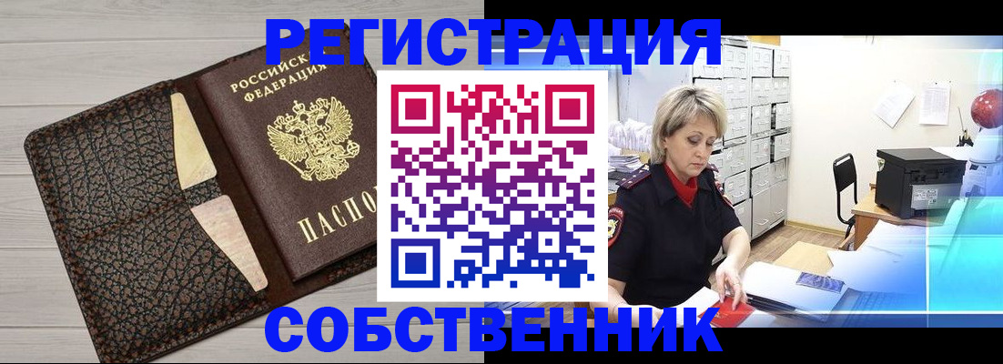 прописка иностранных граждан в Когалыме